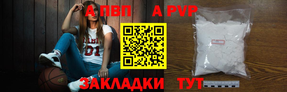 Альфа ПВП СК КРИС  А ПВП Соль  Череповец  А ПВП мука  Вход с VPN 