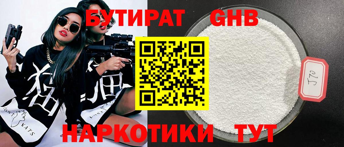 Череповец  БУТИРАТ оксана  Вход с VPN 
