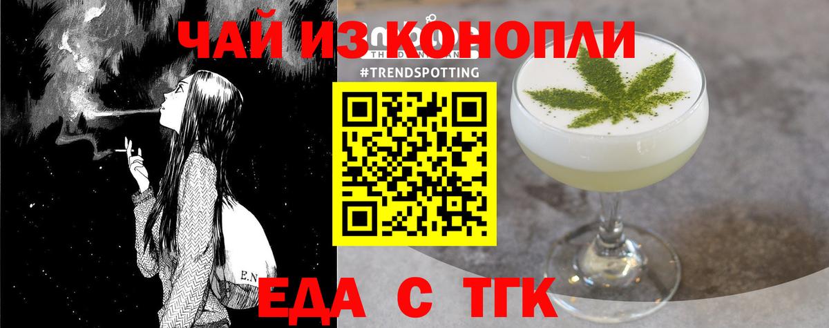 Череповец  Еда ТГК марихуана  Вход с VPN 