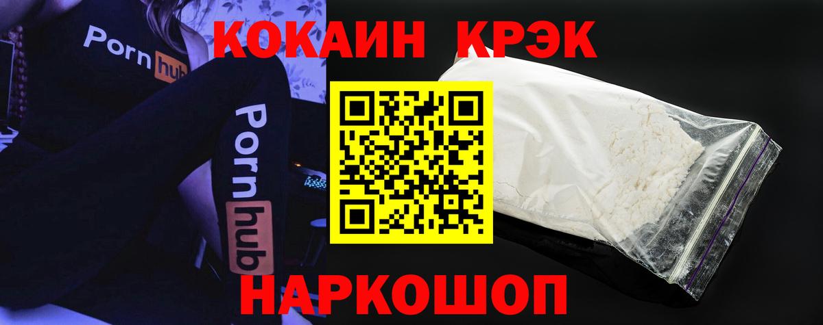 Cocaine FishScale Череповец