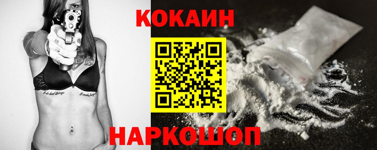 Кокаин  КОКАИН Эквадор  Вход с VPN  закладка  Cocaine Columbia  Череповец 
