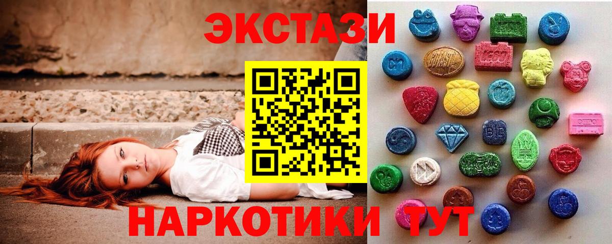 Экстази ешки Череповец