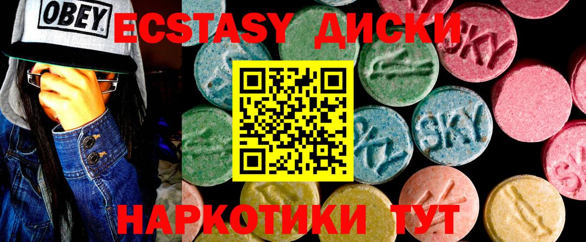 Ecstasy louis Vuitton  ЭКСТАЗИ mix  Вход с VPN  Череповец 
