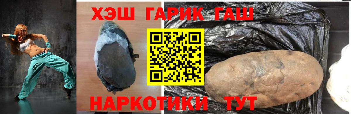 ГАШИШ убойный  ГАШ  Вход с VPN  Череповец  Гашиш убойный 
