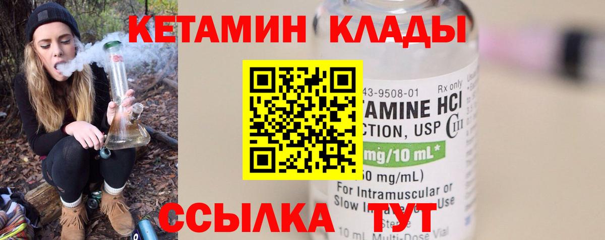 КЕТАМИН VHQ Череповец