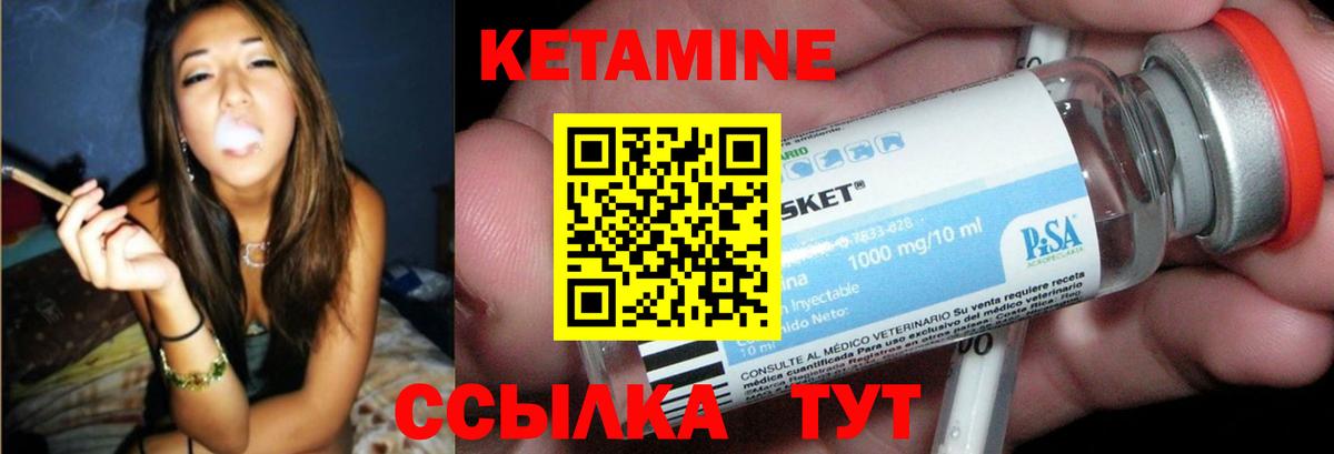 Череповец  КЕТАМИН VHQ  Вход с VPN 