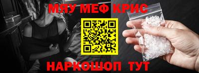 мефедрон Будённовск