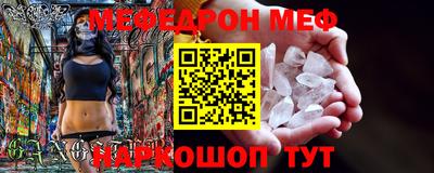 мефедрон Будённовск