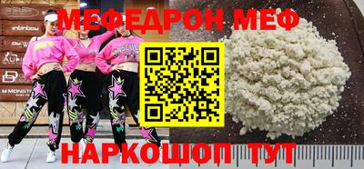 мефедрон Будённовск