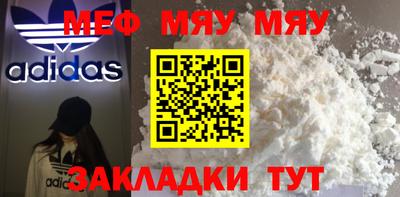 мефедрон Будённовск