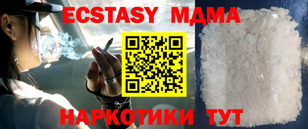 МДМА Molly  Вход с VPN  МДМА  Череповец  МДМА VHQ 