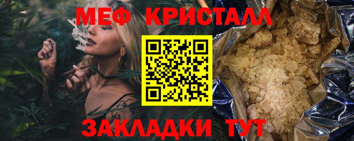 Череповец  МЕФ мяу мяу  Вход с VPN  Меф  МЕФ кристаллы 