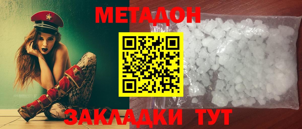 Череповец  МЕТАДОН белоснежный  Вход с VPN  МЕТАДОН белоснежный 
