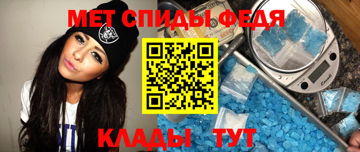 МЕТАМФЕТАМИН Декстрометамфетамин 99.9% Череповец