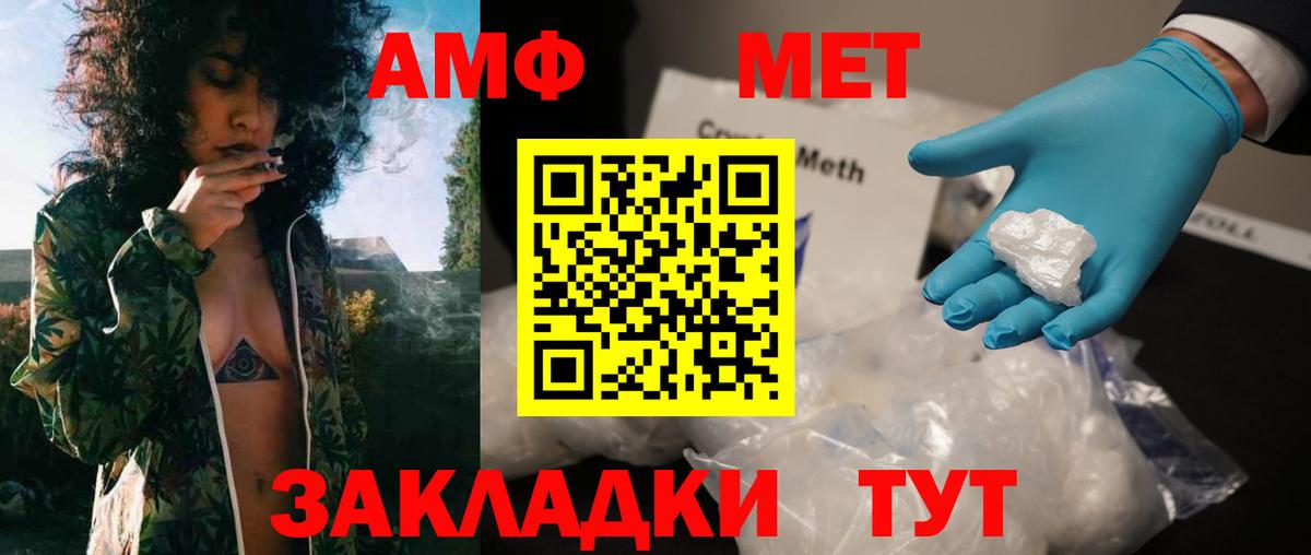 Первитин витя  Вход с VPN  Череповец 