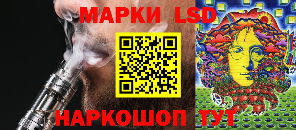 Марки 25I-NBOMe 1500мкг  Вход с VPN  Наркотические марки  Череповец 