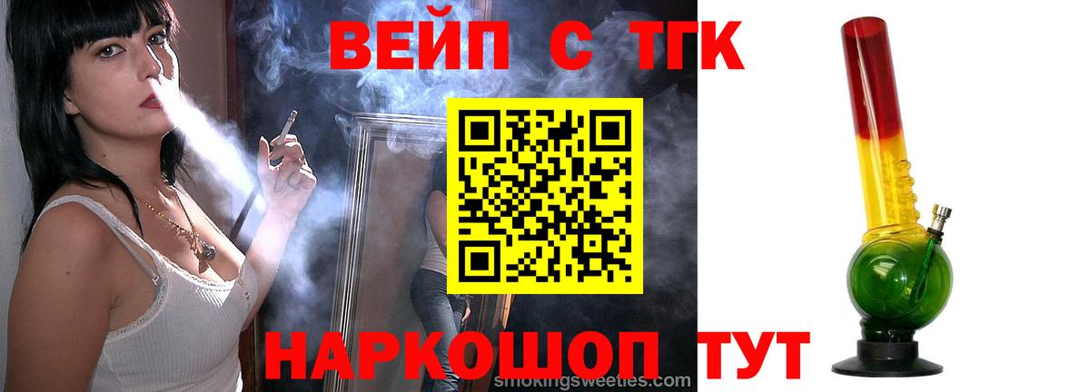 Дистиллят ТГК Wax Череповец