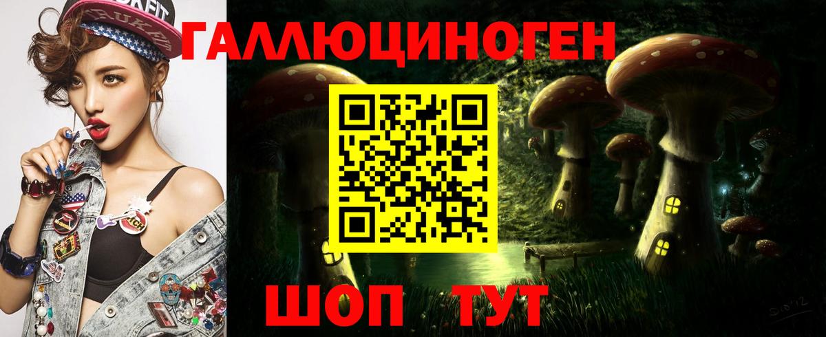 Галлюциногенные грибы мицелий Череповец