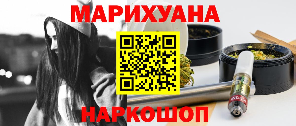 Каннабис MAZAR  Канабис AK-47  Канабис план  Бошки Шишки планчик  Череповец  Вход с VPN 